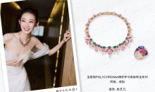 宝格丽瑰彩罗马高级珠宝瑰彩罗马项链