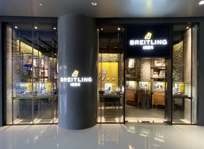 百年灵精品店·太原万象城外景