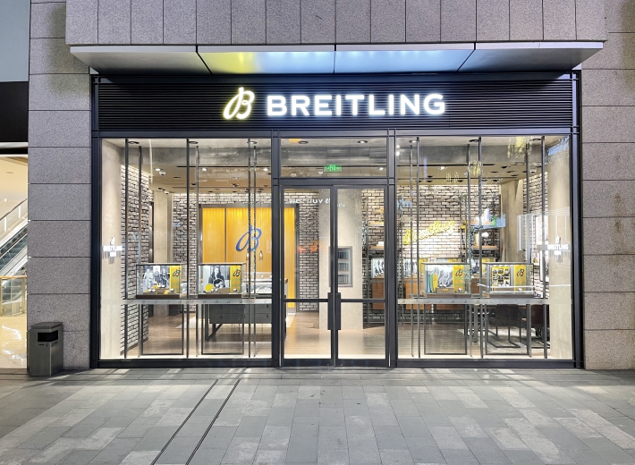 百年灵厦门万象城精品店外景