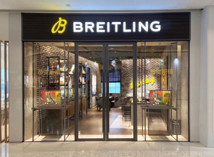 百年灵精品店·贵阳万象汇外景