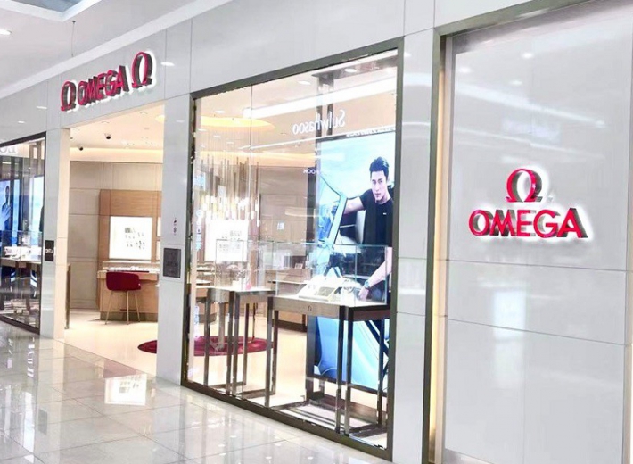 欧米茄东莞专卖店（海雅百货店）外景