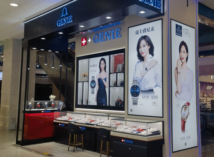 咸宁爵尼表零售店（中商百货店）外景