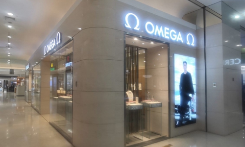 欧米茄上海旗舰店（第一八佰伴店 ）
