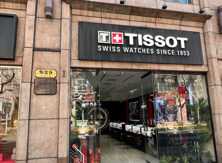 天梭上海人民坊直营店外景